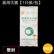 Huihao 慧好  一次性医用外科口罩 独立袋装 1片/袋 100片
