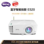 BenQ 明基 E520 智能无线投影机