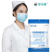 望天湖一次性医用口罩三层防护50只