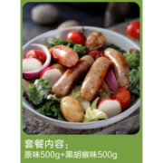 绝世 地道火山石纯肉烤肠 2斤