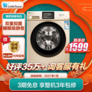 LittleSwan 小天鹅 TG100V20WDG 滚筒洗衣机 10公斤