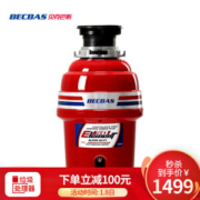 京东PLUS会员： BECBAS 贝克巴斯 E50 食物垃圾处理器