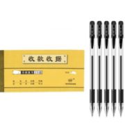 强林 521-54H 收据1本+中性笔5支 1.2元包邮（需用券）