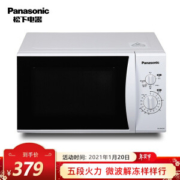 Panasonic 松下 NN-GM333W 微波炉