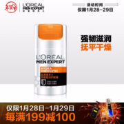 L'OREAL PARIS 巴黎欧莱雅 男士劲能极润护肤霜 50ml *2件