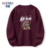 库威 新牛年圆领套头卫衣男女
