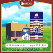 100%纯西藏牦牛奶 高原之宝 200mlx12盒x2件 青少年成人 全脂高钙奶