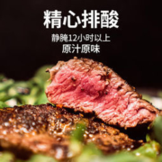 凤祥 西冷牛排 1300g