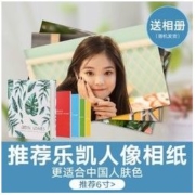 益好 照片冲印 乐凯金圣莱绒面 5英寸 50张经典照片 送相册