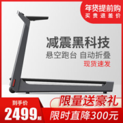 小米生态链 小金 K15s可折叠智能静音跑步机 走步机