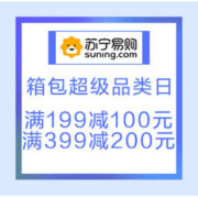 14日0点、促销活动：苏宁易购 箱包超级品类日