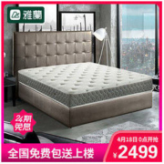 AIRLAND雅兰床垫 希尔顿奢睡 五星酒店款天然乳胶弹簧床垫 银离子抑菌抑螨 22cm