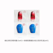 U先！SHISEIDO 资生堂 红腰子1.5ml*2+蓝胖子2ml*2