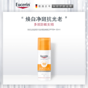 值哭！德国 Eucerin 优色林 控油清爽面部防晒乳 SPF50+ 50ml