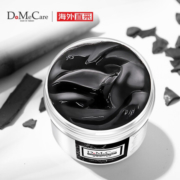 京东PLUS会员：DMC 欣兰 黑里透白冻膜 225g 2件