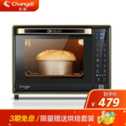 20日0点截止： Changdi 长帝 CRWF32PDJ 32升 电烤箱