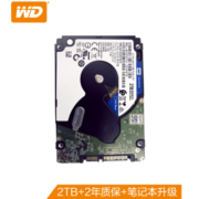 2TB WD 西部数据 WD20SPZX 蓝盘 笔记本机械硬盘