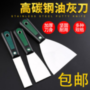 窗龙 油灰刀 小铲刀