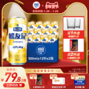 青岛 10度崂山啤酒  500ml*12听*2箱