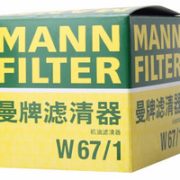 MANN 曼牌 W67/1 机油滤清器 日产、马自达车系专用