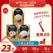 英国进口 雀巢 金牌焦糖脱脂拿铁 速溶咖啡 8条*3盒 超浓奶香