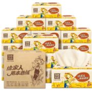 22日16点！Tr阿lin 泉林本色 抽纸 3层*120抽*24包（140mm*188mm）