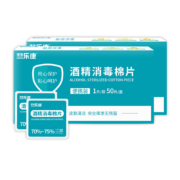 乐康 75度酒精 消毒棉片 50片*3盒装