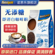 马来西亚进口 Nutrigold 诺思乐 速溶进口二合一白咖啡 450g