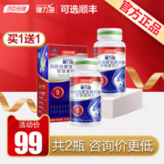 汤臣倍健 Keylid 健力多 全新升级 氨糖软骨素钙片 1.2g*48片*2瓶