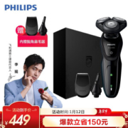 PHILIPS 飞利浦 S5082/61 电动剃须刀