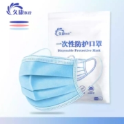 久康 一次性防护口罩 含熔喷层 保暖透气 蓝色50只装*2