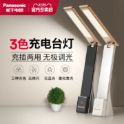 无极调光，可折叠，18小时续航：5W Panasonic松下 致稳升级款护眼台灯HHLT0339