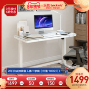 A股上市 乐歌 E5 玻璃面电动升降桌