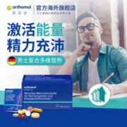 德国原装进口  奥适宝  男士复合营养缓解压力综合维生素 30剂