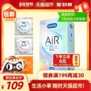 杜蕾斯 AiR空气快感三合一避孕套 比冈本003更薄更润 16只