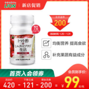 神价格 日本进口 狮王 Lion 番茄醋+牛奶肽 124粒 改善亚健康