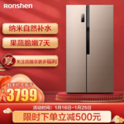 Ronshen 容声 BCD-650WD12HPA 对开门冰箱 650L