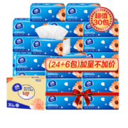 88VIP： Vinda 维达 超韧系列 抽纸 3层*120抽*30包（133mm*195mm） *2件 +凑单品