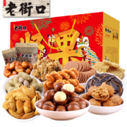 百亿补贴：老街口 坚果礼盒 1698g