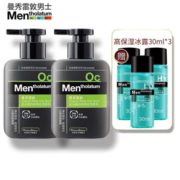 Mentholatum 曼秀雷敦男士 亚马逊白泥净化洁面乳 150ml*2瓶+赠 高保湿冰露 30ml*3