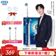 20日0点： Oral-B 欧乐-B P4000 电动牙刷