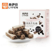 来伊份 脏脏牛轧糖 巧克力味 150g *2件