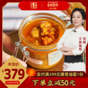 风味人间同款 丰收蟹庄 高纯度蟹黄酱 秃黄油 200g