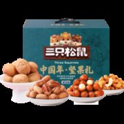 20日0点：三只松鼠 年货坚果大礼包 2288g*2件