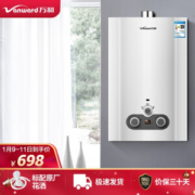 Vanward 万和 JSQ16-8B-21 8升 燃气热水器