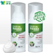 14日8点！ Cleafe 净安 免洗手消毒液 50ml*2