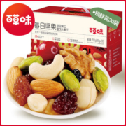 百草味 全进口 高端款混合坚果仁 25g*30袋 礼盒装