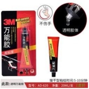3M AD-620 万能胶 20ML 1支装