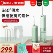 Midea 美的 MC-BL0101 伸缩款冲牙器 自带5个喷嘴