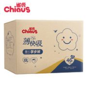 21点！ Chiaus 雀氏 婴儿超薄透气拉拉裤 XXL92片
